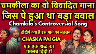 Chamkilas Controversial Song  Chaska Pai Gia  Meaning In Hindi  Lyrics Meaning In Hindi [upl. by Ecirtaemed]