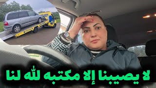 💞⁉️متمشي غير فين مشاك الله الحمد لله جاتني هنا فاسبانيا [upl. by Deeas]