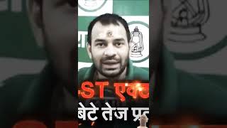 Rajnitik samikaran Tej Pratap aur jitan Ram Manjhi ke bich mein [upl. by Arak]