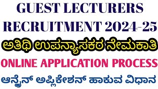 GUEST LECTURERS RECRUITMENT 2024 ONLINE APPLICATION PROCESS I ಅಥಿತಿ ಉಪನ್ಯಾಸಕರ ನೇಮಕಾತಿ ಆನ್ಲೈನ್ ಅರ್ಜಿ [upl. by Brett]