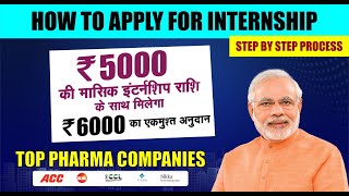 How To Apply For PM Internship Program  Top Pharma Companies  Step By Step Process [upl. by Norine438]