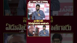 Naga Vamshis Bold Counter to Reporter Murthy at Daaku Maharaj Glimpse Event 🎤🔥 maatvfilms [upl. by Sucramraj]