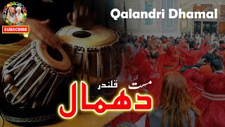 Qalandri Dhamal  Best Tabla  Qalandri Nobat  Dama Dam Mast DHAMAAL  Lal Shahbaz Qalandar Dhamal [upl. by Virg]