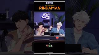 플레이브 🐺개쩌는 더블링과 프리스타일 댄스 RINDAMAN 막내즈 래퍼즈 은호 하민 플레이브 plave [upl. by Anaugal1]