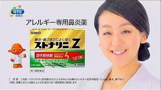 いいなCM 佐藤製薬 ストナリニZ 浅田真央 「YES／NO」篇 [upl. by Angel]