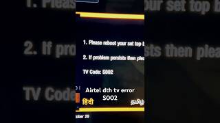 How to solve my Airtel DTH TV error code S002 airtel dth error S002 information tv problem [upl. by Ainafetse754]