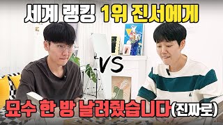 첫 수 천원💥 세계 1위 신진서9단 당황시켜봤습니다기막힌 묘수는 덤ㅎㅎㅣ신진서 VS 프로연우 [upl. by Bodkin143]