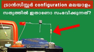 PNPNPN transistor configuration malayalam  basic electronics class malayalam [upl. by Norramic]