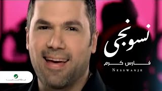 Fares Karam Nesswanje فارس كرم  نسونجى [upl. by Kellda]