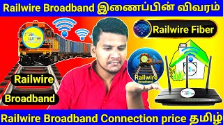 Railwire Broadband Connection in Tamil  Railwire Fiber Internet Plans in Tamil  RailwireFiber [upl. by Ahseket]