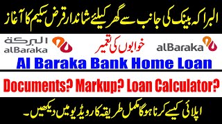 albaraka bank home loan  al baraka bank home loan calculator  al bait home finance  LABP [upl. by Hgielrebmik420]