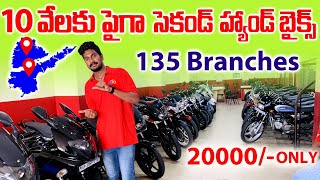 SECOND HAND BIKES  135 Showrooms inTelangana and Andhra pradesh  100 Quality Bikes [upl. by Eustashe]