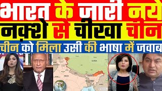 China Ke Sath Pakistan Bhi Cheekha  Pakistani Media On India Latest  Pak Media On India [upl. by Ott]