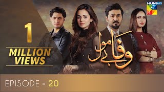 Wafa Be Mol Episode 20  HUM TV  Drama  7 September 2021 [upl. by Demmahum140]