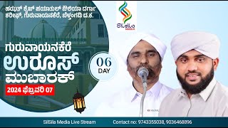 GURUVAYANAKERE UROOS MUBARAK2024 LIVE  NOORE AJMER  VALIYUDHEEN FAIZY VAZHAKKAD 6th day722024 [upl. by Leonteen]