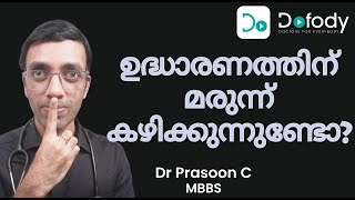 ഉദ്ധാരണം വര്‍ദ്ധിപ്പിക്കാന്‍ 🤫 Do You Know the Side Effects of Erection Tablets 🩺 Malayalam [upl. by Zined]