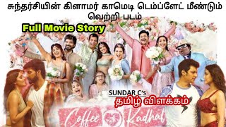 Coffee with Kadhal Full movie story explained in tamil  Coffee with Kadhal explanation [upl. by Ylloj]