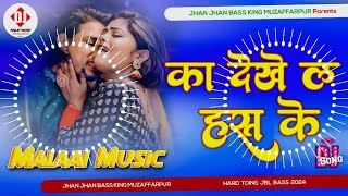 Dj Malaai Music  Jhan Jhan Bass  Achre Se Bandhal Dil  Ka Dekhela Mani Meraj New Song Dj Remix [upl. by Irroc668]