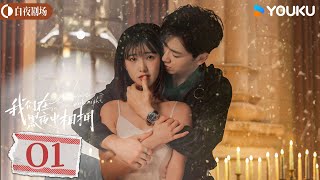 ENGSUB【我们在黑夜中相拥 Embrace in the dark night】EP01  疯批雇佣兵勇闯黑帮营救美人  任运杰方瑾刘天杨  悬疑 爱情丨优酷白夜剧场 [upl. by Arhsub]