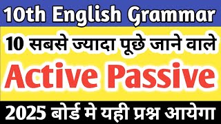 Class 10 EnglishGrammar Important Active passive voice10th English Grammar important Question🔥 [upl. by Acinej754]