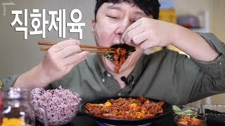 직화제육과 머슴밥 먹방이닷 제육볶음 리얼사운드 먹방 옥탑방미식가 138화 stirfried spicy pork Social Eating show Mukbnag [upl. by Wandie]