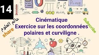 14 Physique 1 Exemple dun examen sur les coordonnées polaires et curviligne  بالدارجة [upl. by Rehportsirhc]