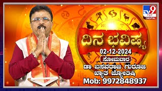 Daily Horoscope Effects on zodiac sign  Dr Basavaraj Guruji Astrologer 02122024  TV9D [upl. by Zeus]