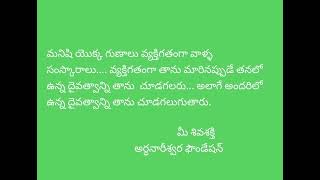 truth  spirtual motivation meditation telugu [upl. by Loria]