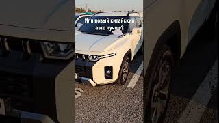 АВТОМОБИЛИ ИЗ ЮЖНОЙ КОРЕИ И КИТАЯ БЕЗ ПОСРЕДНИКОВ автоизкореи авторынок автоподбор автозапчасти [upl. by Enitsud373]