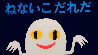 【ねないこ だれだ】知育絵本・名作絵本。子どもに読み聞かせたい人気絵本。 [upl. by Aisak606]