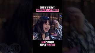 1993年歐陽菲菲 歌曲中招牌的「啊～」不是刻意葉璦菱週末攝影棚 Shorts [upl. by Abert66]