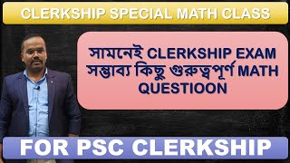 Clerkship Special Math Class  PSC Clerkship  By Monoranjan SIr [upl. by Alebasi]