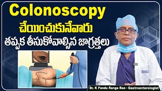 When Does Colonoscopy Required  Colonoscopy Procedure and Precautions in Telugu  Renova Hospitals [upl. by Refinnaj]