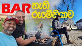 රුමේනියාවෙ කෝච්චි ටිකට් එකක් දා ගමු 🚂🇷🇴 sinhala vlog romania vlog 2 sinhala romania [upl. by Leamsi]