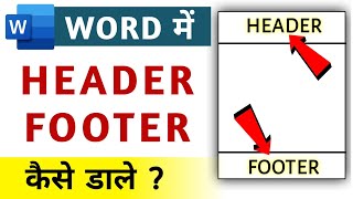 How To Insert Header Footer In Word  Insert Header Footer In Word  Add Header Footer In Word [upl. by Janaye]