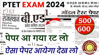 PTET exam 2024Ptet model paper 2024  Ptet most important 2024 Ptet exam online class [upl. by Josepha]