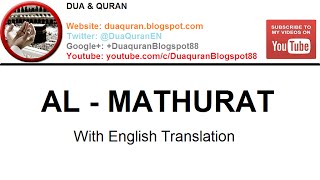 Beautiful 40 Minutes of Al Mathurat Recitation with English Translation [upl. by Niklaus]