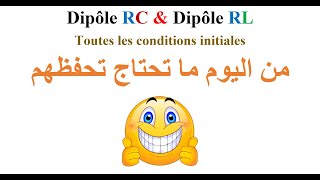 Dipôles RC amp RL  Conditions initiales [upl. by Amin]