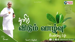 TPM Message  Budding life  Pas Durai  christian message  The Pentecostal Mission  SN7 [upl. by Anitselec]