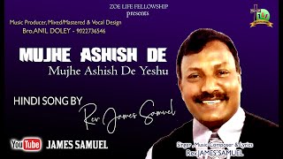 MUJHE AASHISH DE YESHUBY REV JAMES SAMUEL [upl. by Francis889]