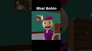 BHAI BOHIN ENTERTAINMENT [upl. by Wurst]