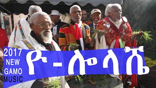 ሎላሼ  ጋሞ New Gamo people Music 2017EC [upl. by Yenterb]