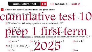 cumulative test 10 solution prep1 math 2025 حل اختبار 10 المعاصر الصف الاول الاعدادي [upl. by Enileqcaj546]