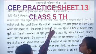 Competency Enhancement Plan cep practice sheet 13 punjabi para reading class 5th [upl. by Eremehc]