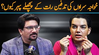 Khawaja Sara Ka Janaza or Tadfeen Raat Ko Q  Yasir Janjua Podcast With Dr Mehrub Moiz Awan [upl. by Kletter]