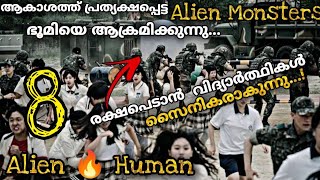 8️⃣ school വിദ്യാർത്ഥികൾ നേരിടാൻ പോകുന്നത് Monster Aliensനെ🔥SciFi Drama Explained [upl. by Annahsirhc541]