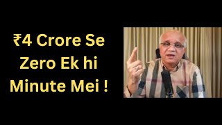 ₹4 Crore Se Zero ek hi Minute Mei [upl. by Neeron]