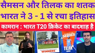 Kamran Akmal Shocked On Tilak 120 amp Sanju 109 Vs SA  Ind Vs SA 4th T20I Highlights tilakvarma [upl. by Miehar]