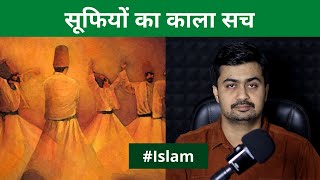 भारत में सूफीवाद का इतिहास  Sufism History  Sufism in India [upl. by Morgana]