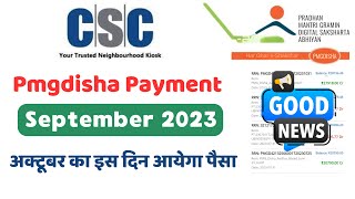 Pmgdisha September 2023 Payment Update  pmgdisha payment update  pmgdish octuber payment update [upl. by Vershen921]